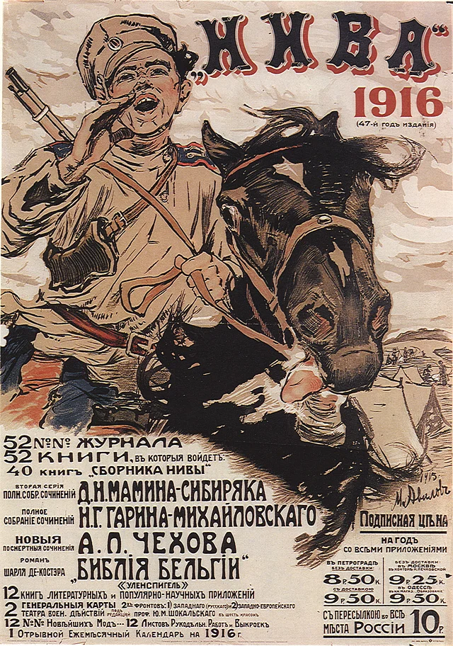 Russisches Kriegsplakat