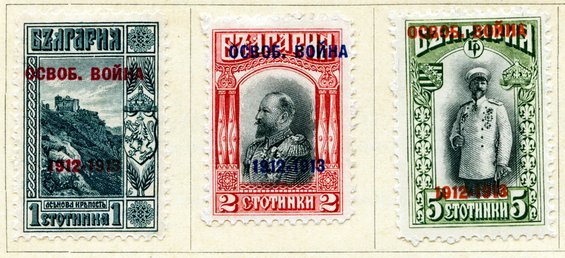 Bulgarische Briefmarken